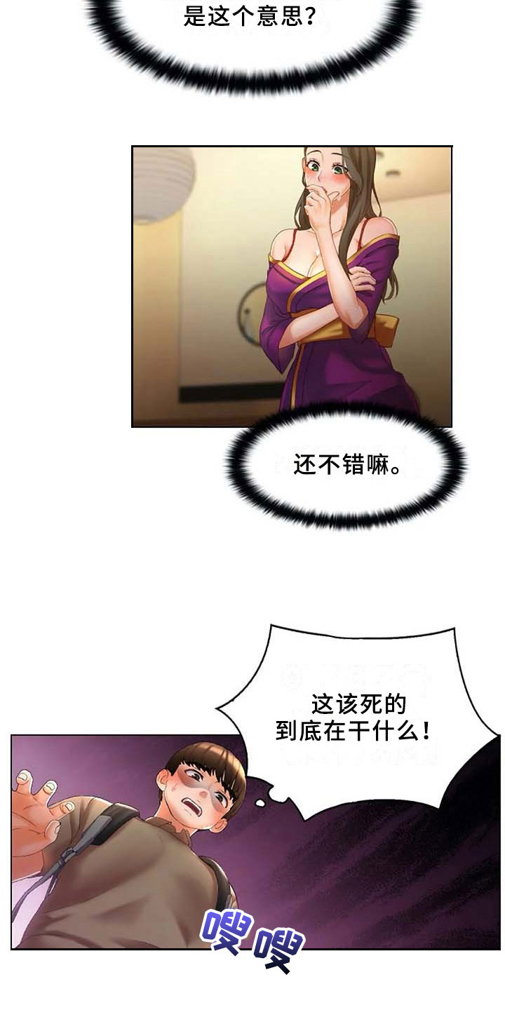 英知的婚礼漫画,第14章：要求2图