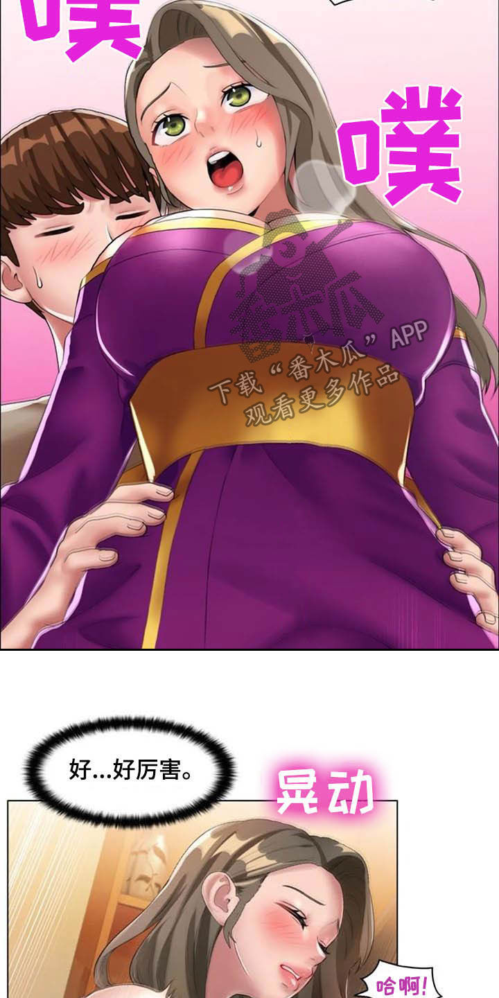 英英结婚的录像漫画,第27章：未知领域2图