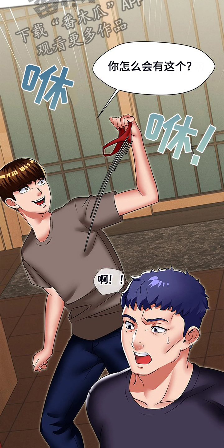 英知的婚礼漫画,第57章：你怎么会有这个2图