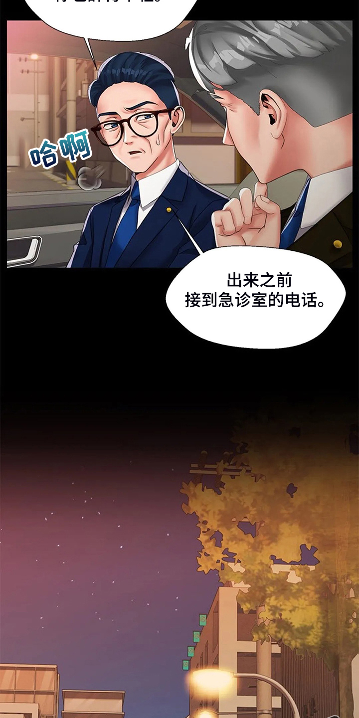 英知日语漫画,第46章：幻想2图