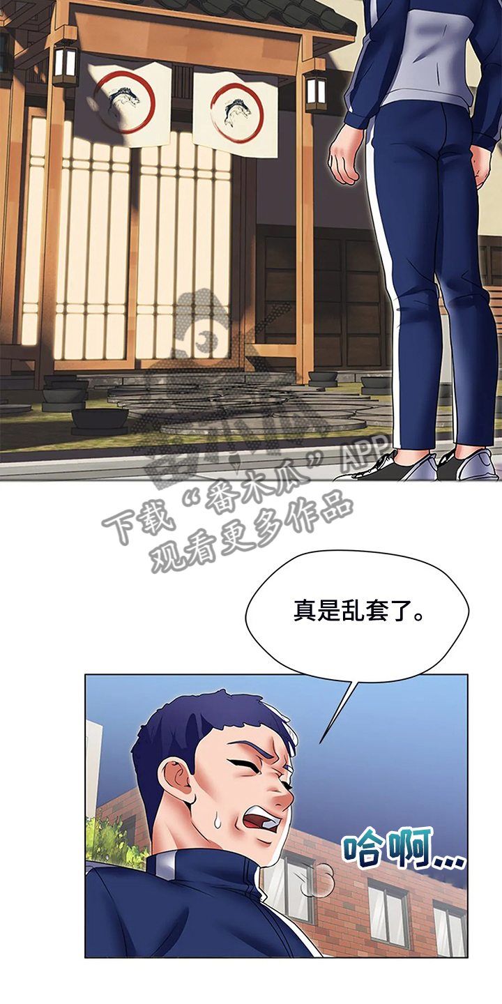 英英结婚的录像漫画,第52章：醉倒的老板2图