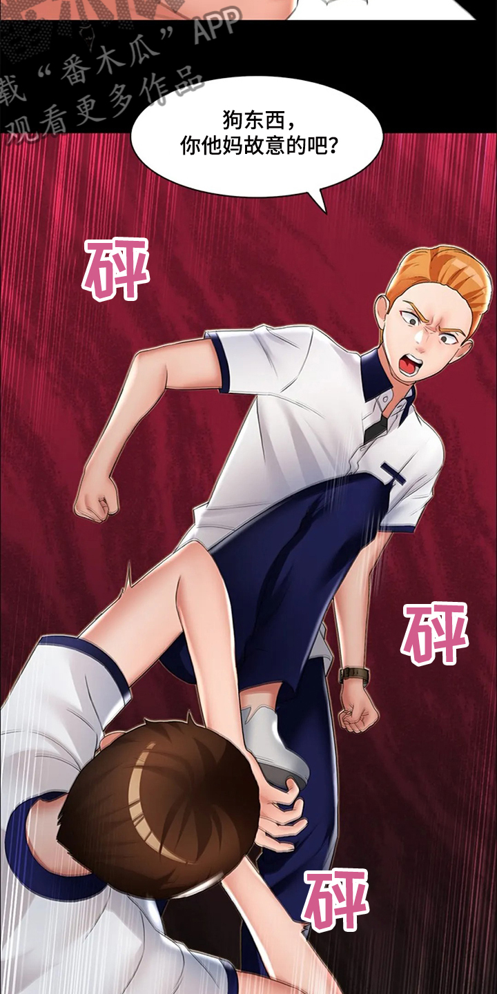 英知日语漫画,第34章：是你把我变成男人2图