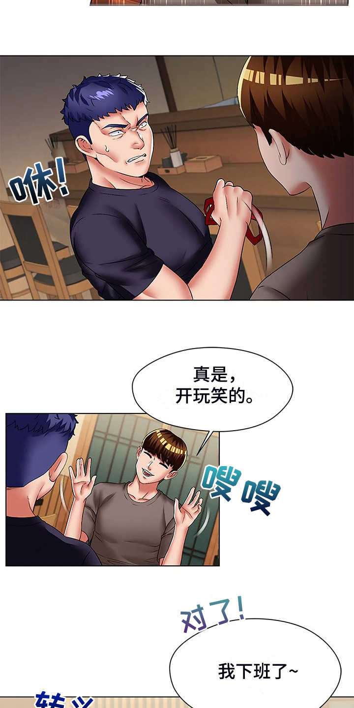 英知的婚礼漫画,第58章：快去厕所2图