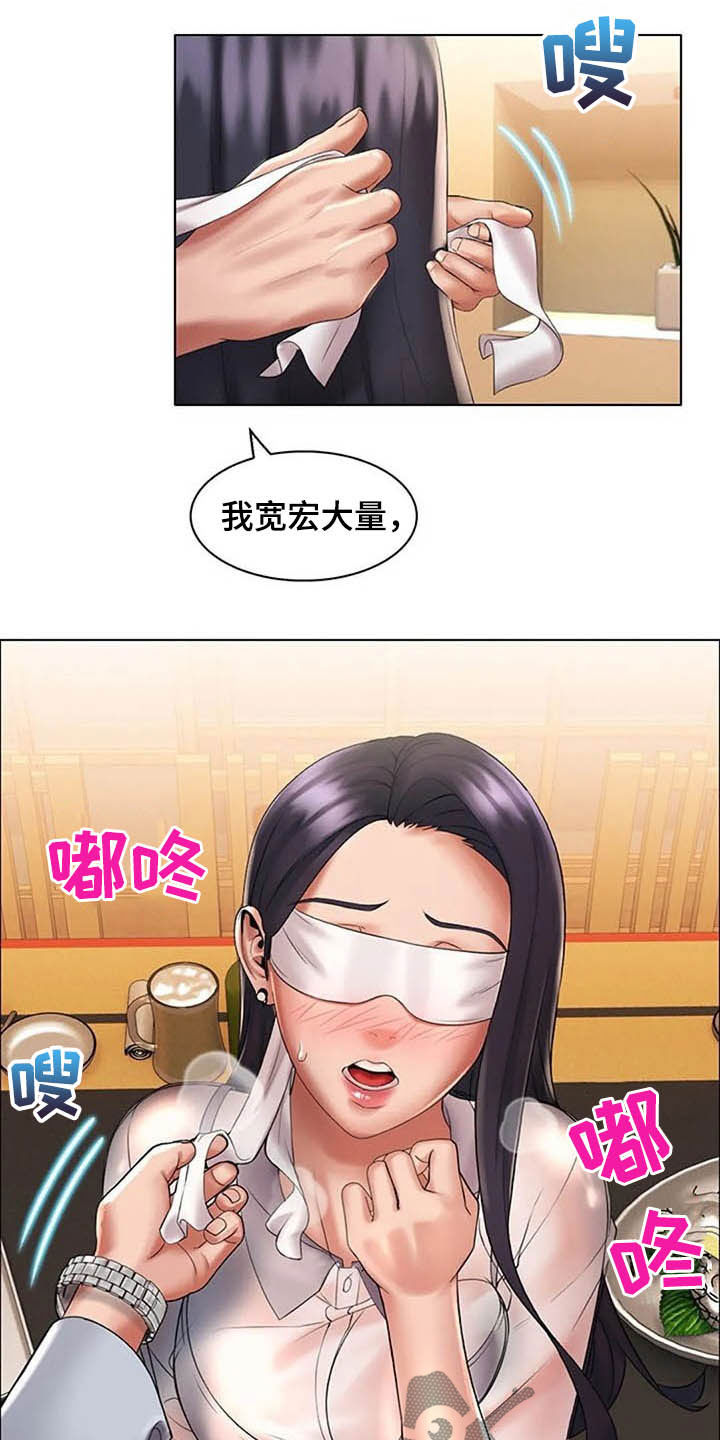 英知日语漫画,第25章：阻止1图