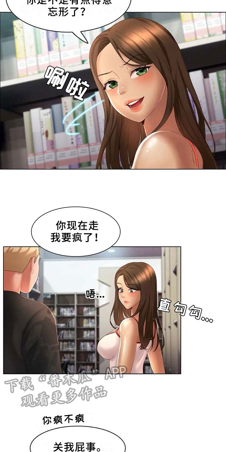 英知的婚礼漫画,第7章：应聘1图