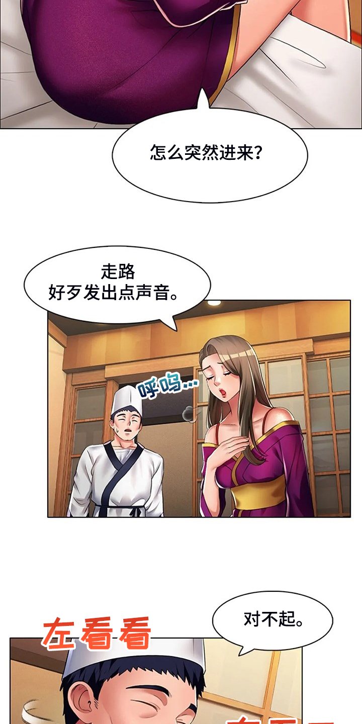 英知的婚礼漫画,第36章：资料2图