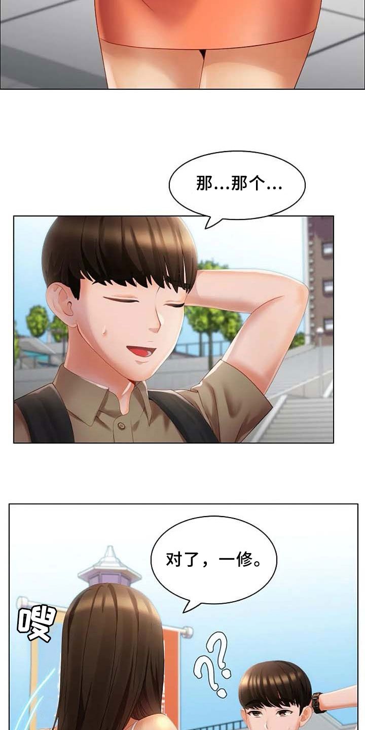 英知的婚礼漫画,第12章：误会2图