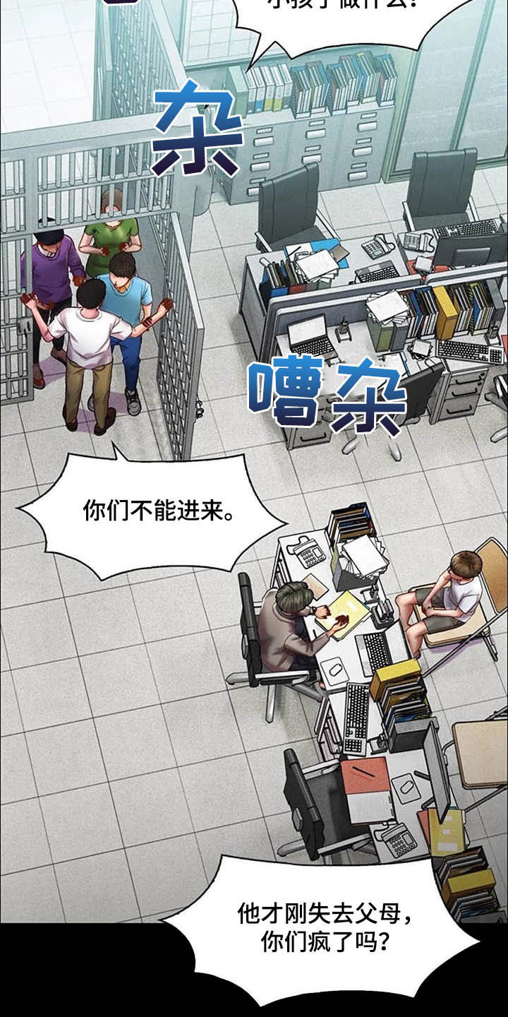 英知的婚礼漫画,第24章：和解2图