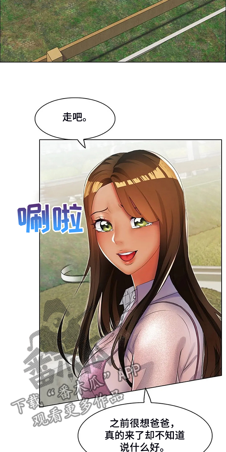 英英结婚的录像漫画,第30章：但我喜欢你1图