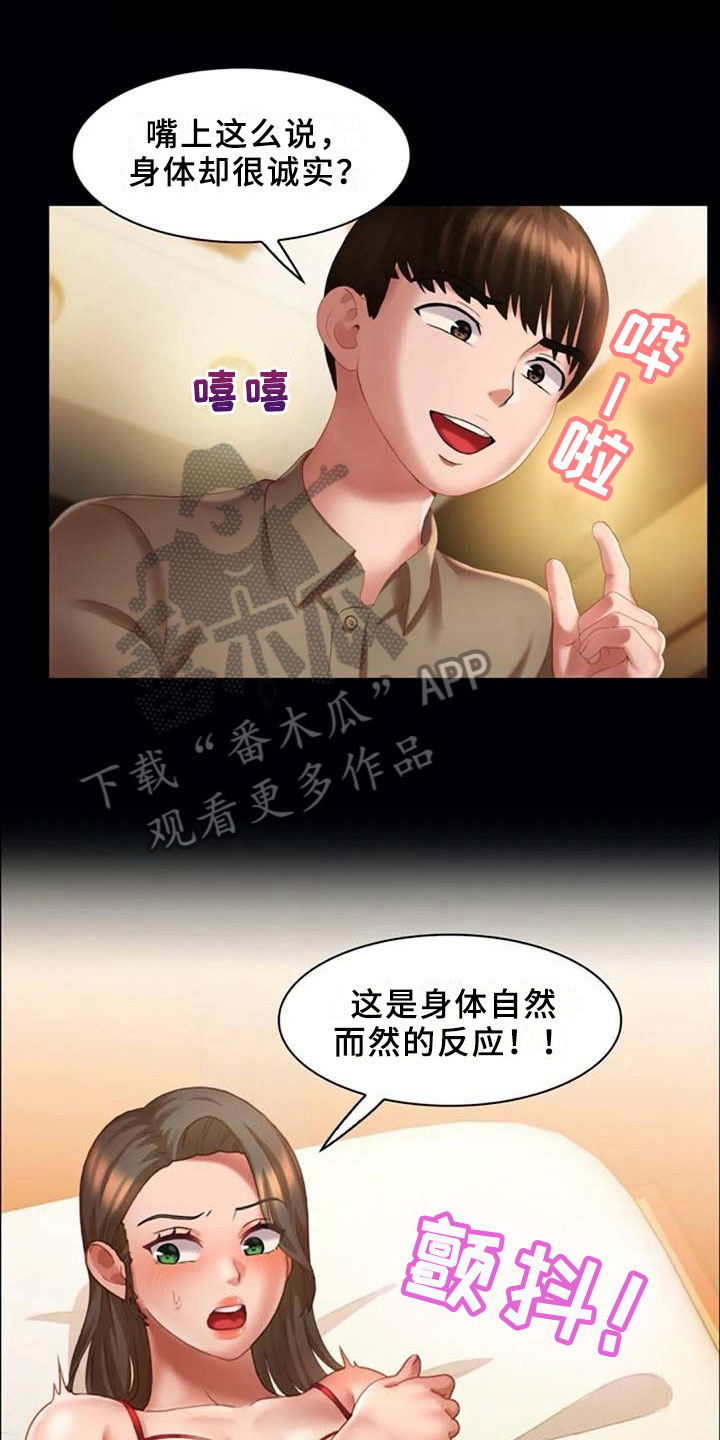 英知的婚礼漫画,第16章：登门1图