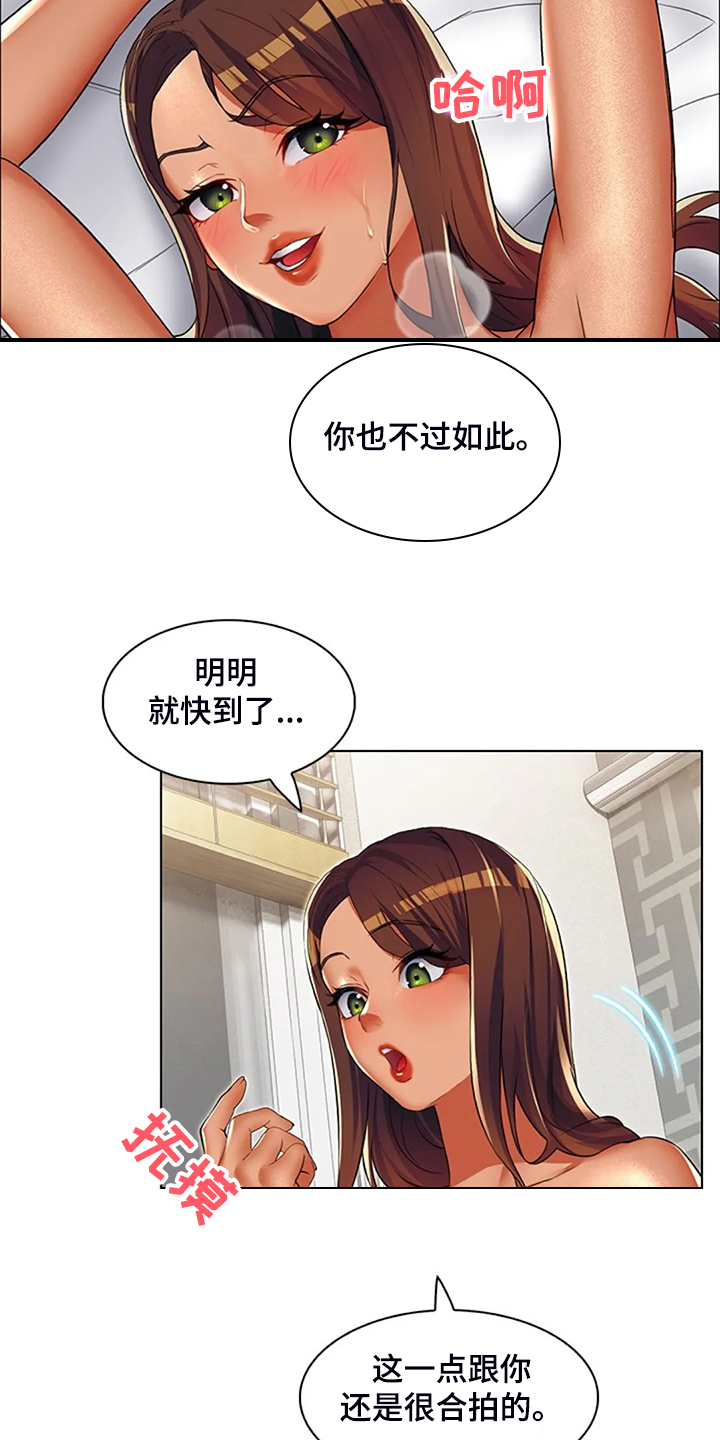 英英结婚的录像漫画,第38章：你不如他2图
