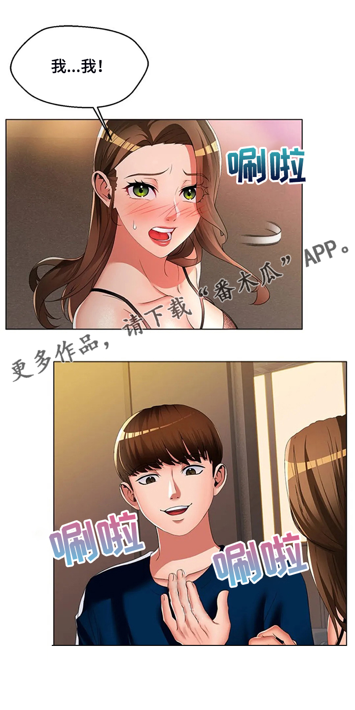 英知的婚礼漫画,第44章：5年前1图