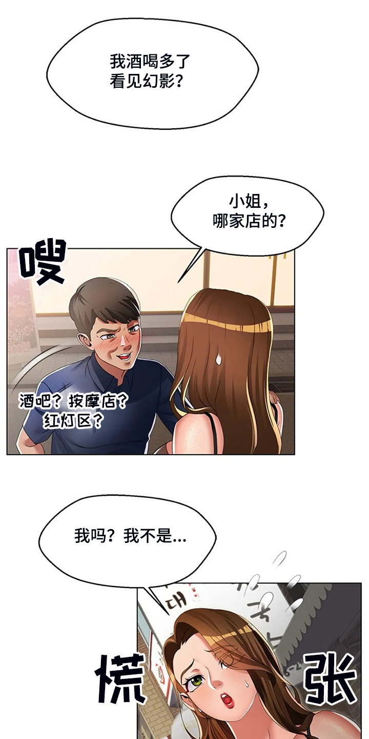 英知日语漫画,第43章：母亲的原因2图