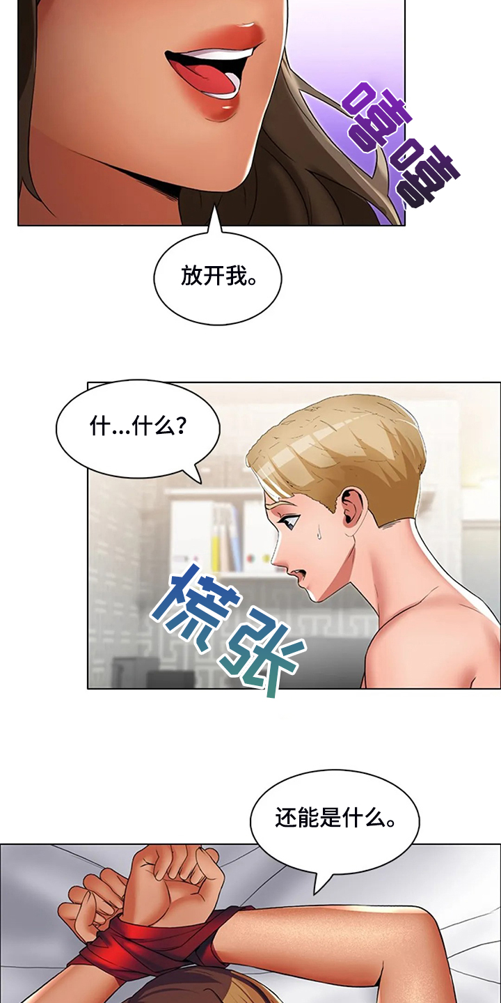 英英结婚的录像漫画,第38章：你不如他1图