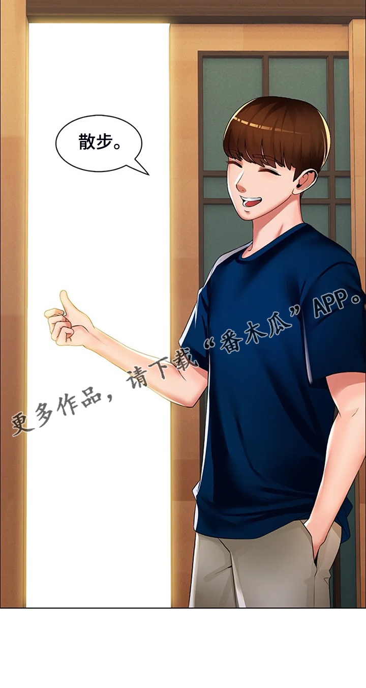 英知日语漫画,第40章：我认识英知2图
