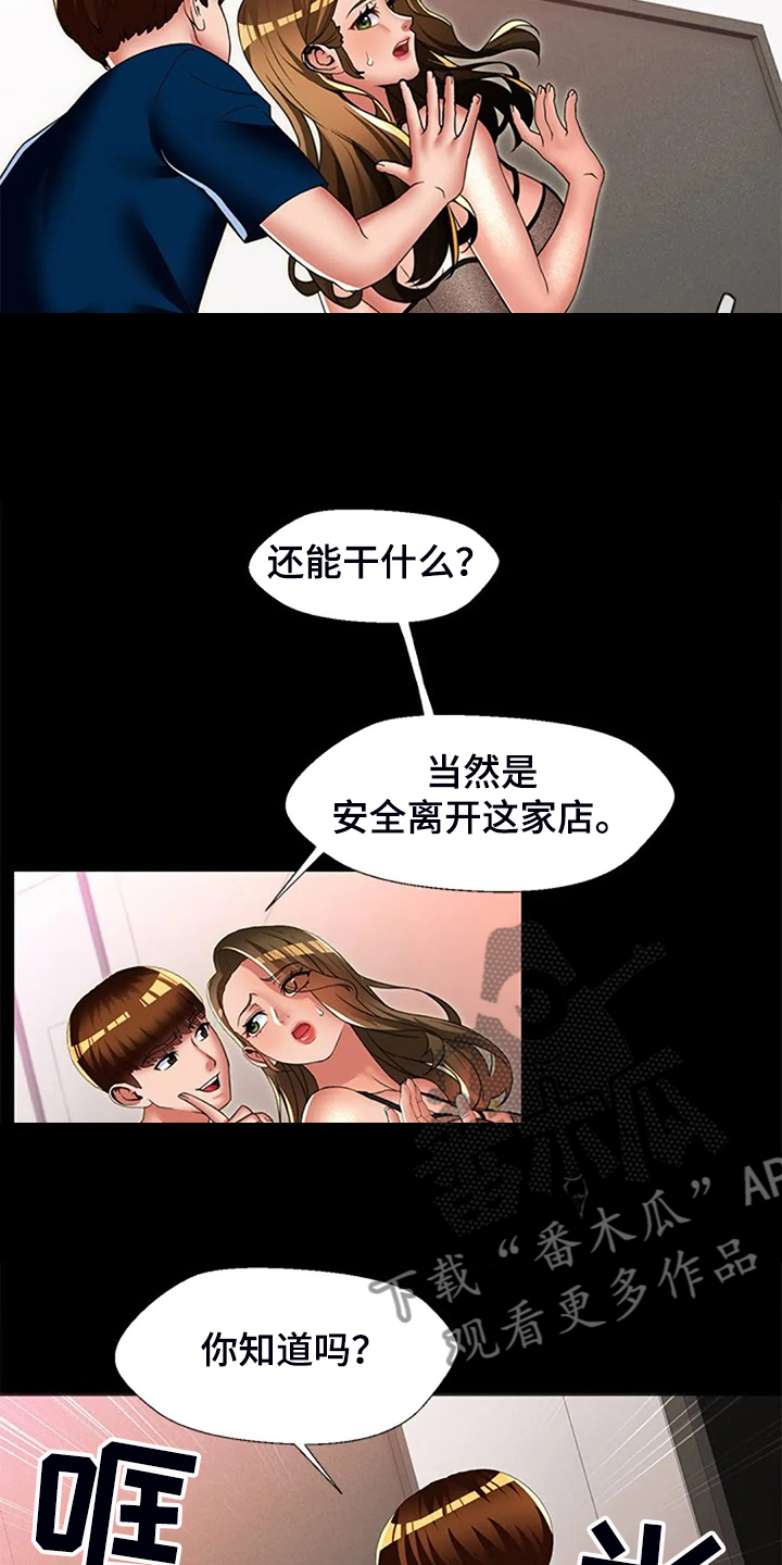 英英结婚的录像漫画,第47章：唯独对我不好1图