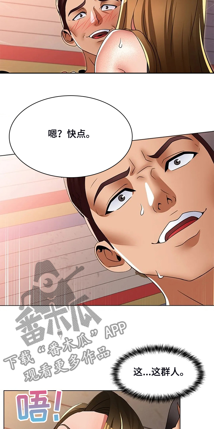 英知的婚礼漫画,第50章：被丢下2图