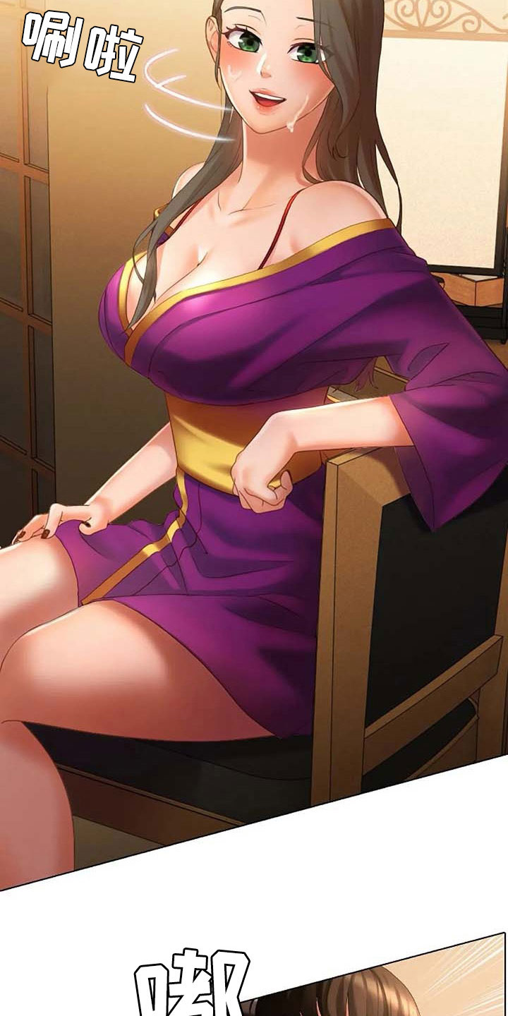 英知的婚礼漫画,第13章：理由1图