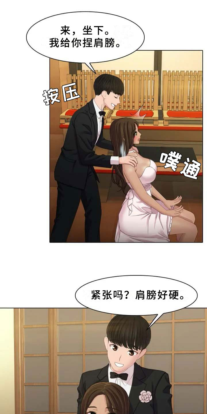 英英结婚的录像漫画,第1章：新婚1图
