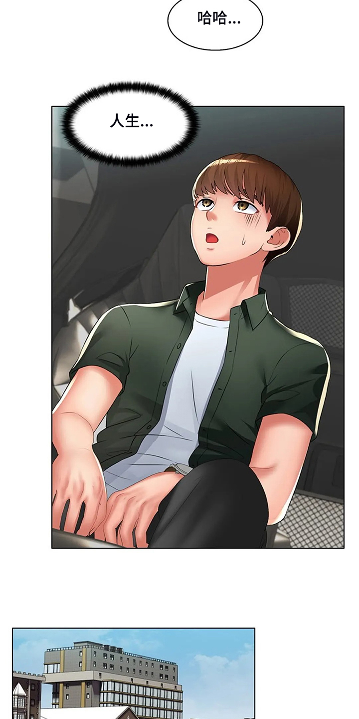 英知日语漫画,第32章：威胁1图