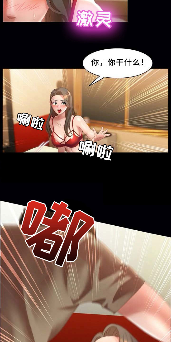 英知的婚礼漫画,第15章：按摩2图
