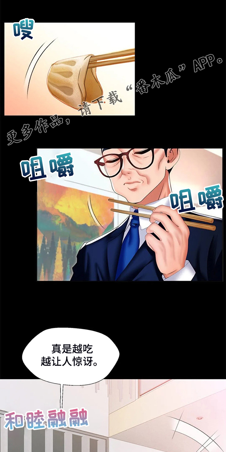 英知的婚礼漫画,第45章：真没意思1图