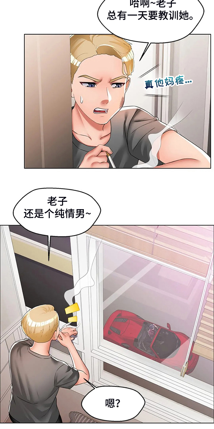 英知日语漫画,第41章：少管闲事2图