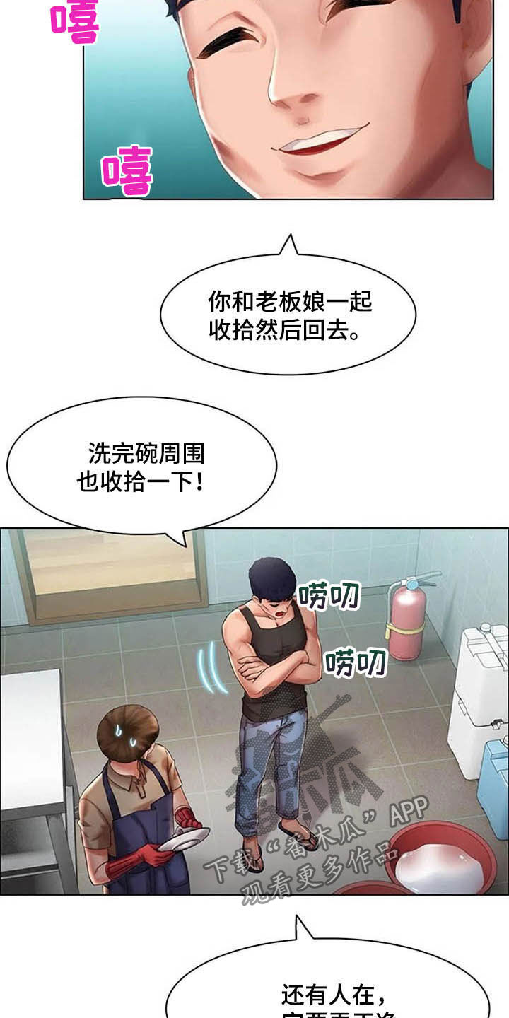 英知的婚礼漫画,第24章：和解1图