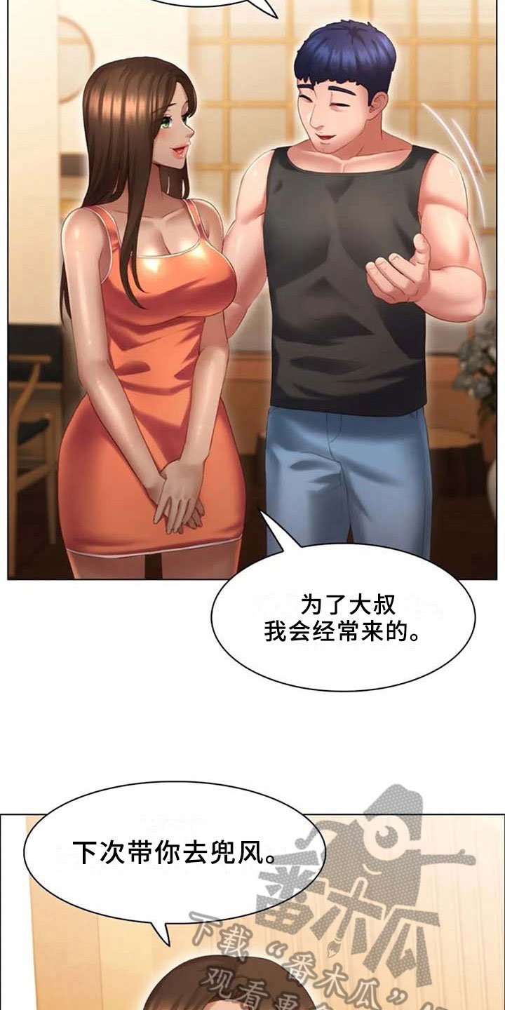 英知日语漫画,第19章：回味2图