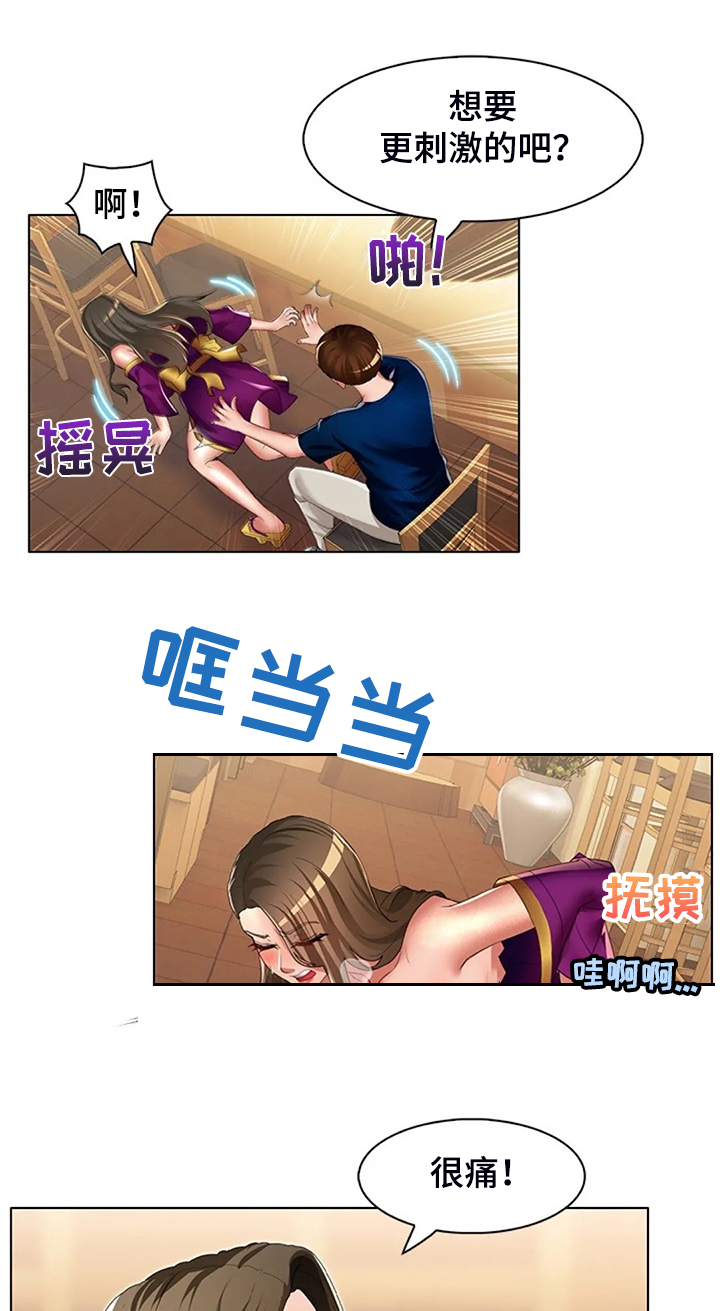 英知的婚礼漫画,第40章：我认识英知1图