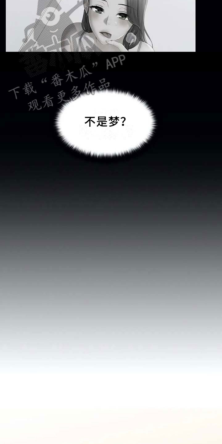 英知的婚礼漫画,第13章：理由1图