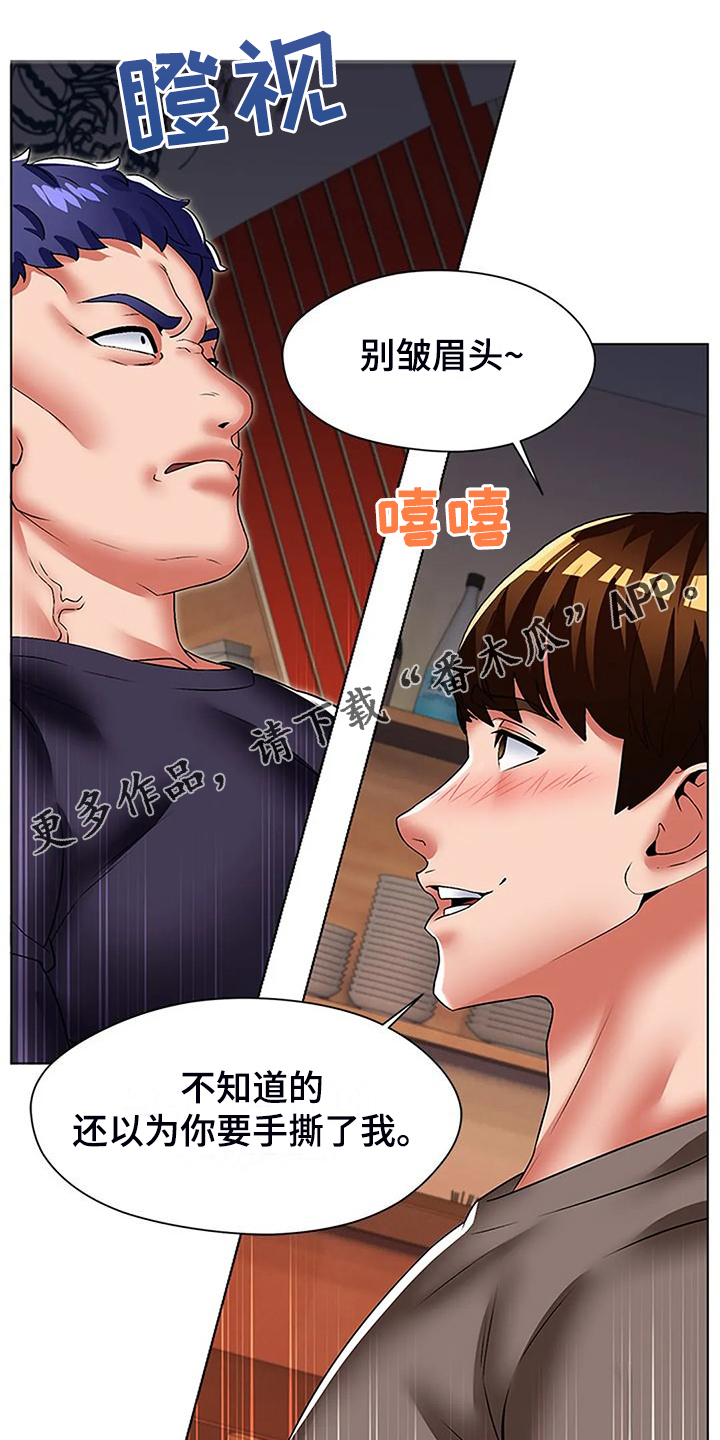 英知的婚礼漫画,第58章：快去厕所1图