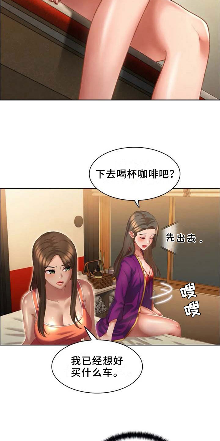 英知的婚礼漫画,第17章：躲藏2图