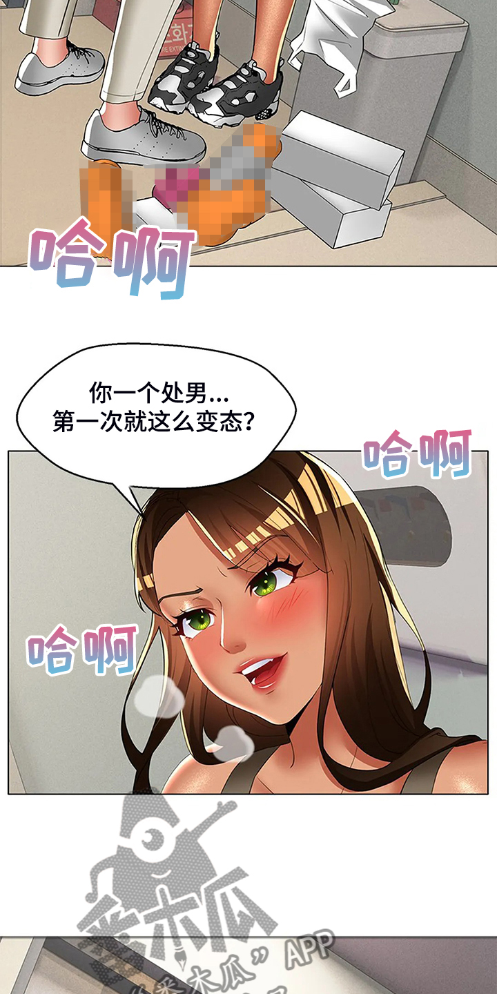 英知日语漫画,第51章：让你们离不开2图
