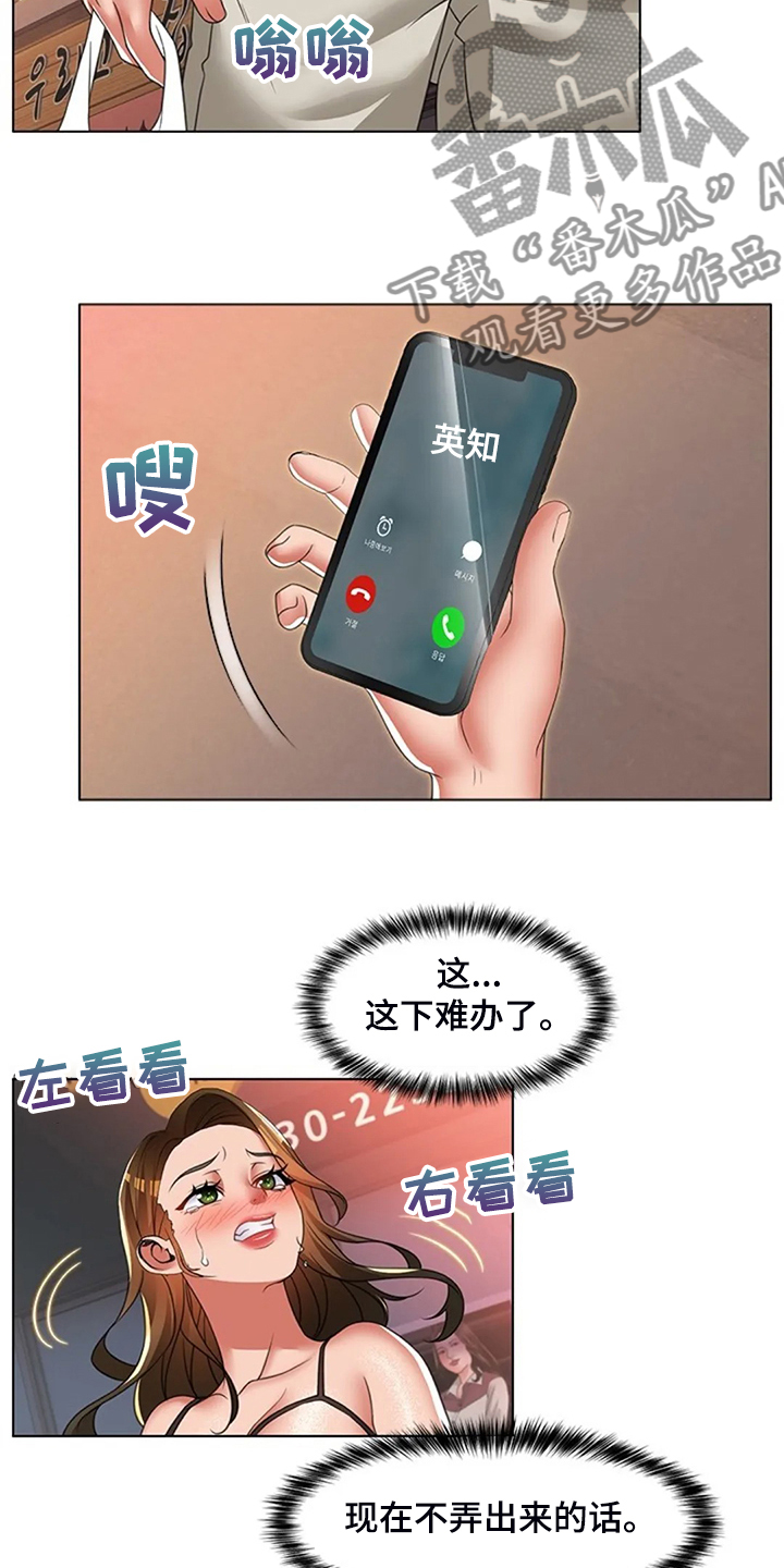 英知日语漫画,第49章：可怕的复仇2图