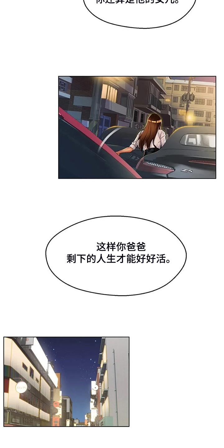 英知日语漫画,第43章：母亲的原因1图