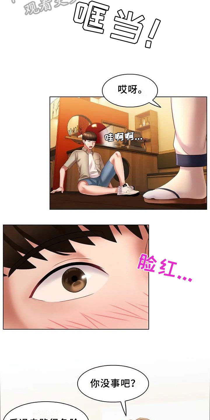 英知的婚礼漫画,第7章：应聘1图