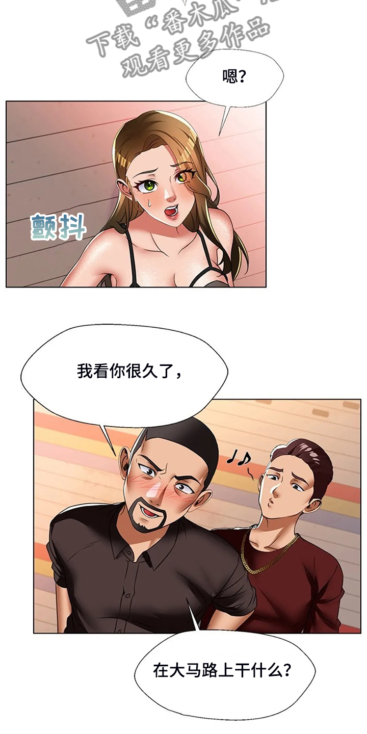 英知的婚礼漫画,第50章：被丢下2图