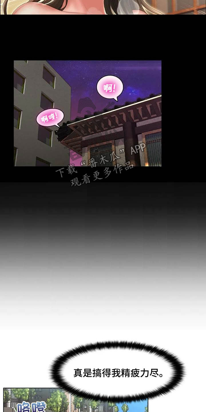 英知的婚礼漫画,第28章：言多必失1图