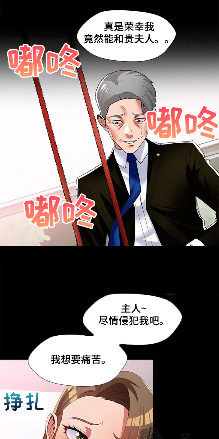 英知日语漫画,第46章：幻想1图