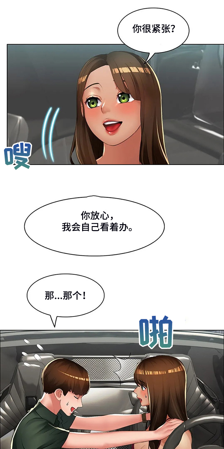 英知的婚礼漫画,第32章：威胁2图