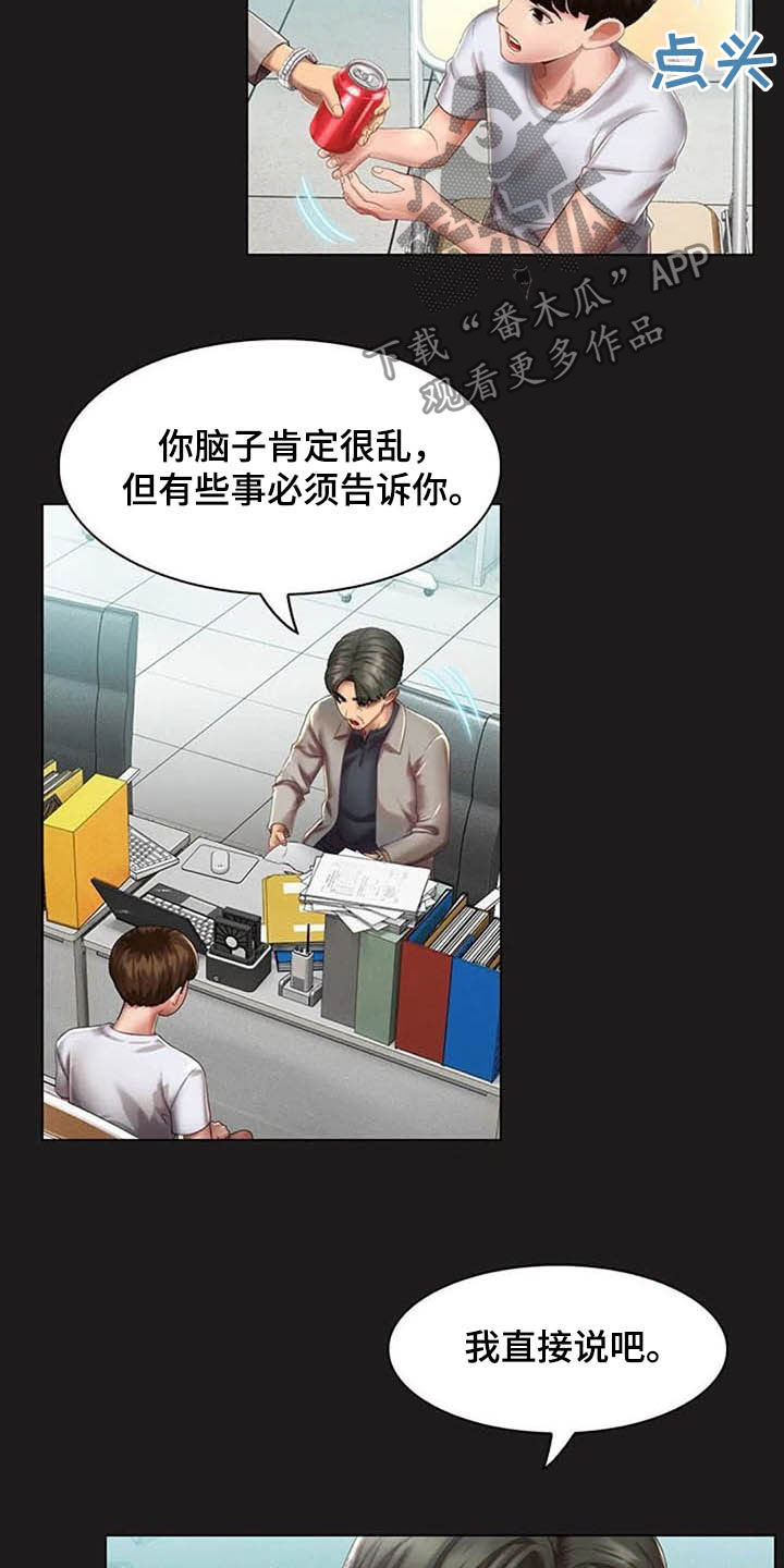 英知的婚礼漫画,第24章：和解2图