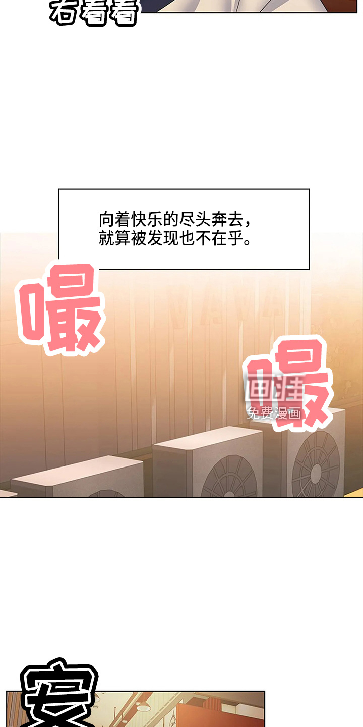 英英结婚的录像漫画,第62章：真可笑1图