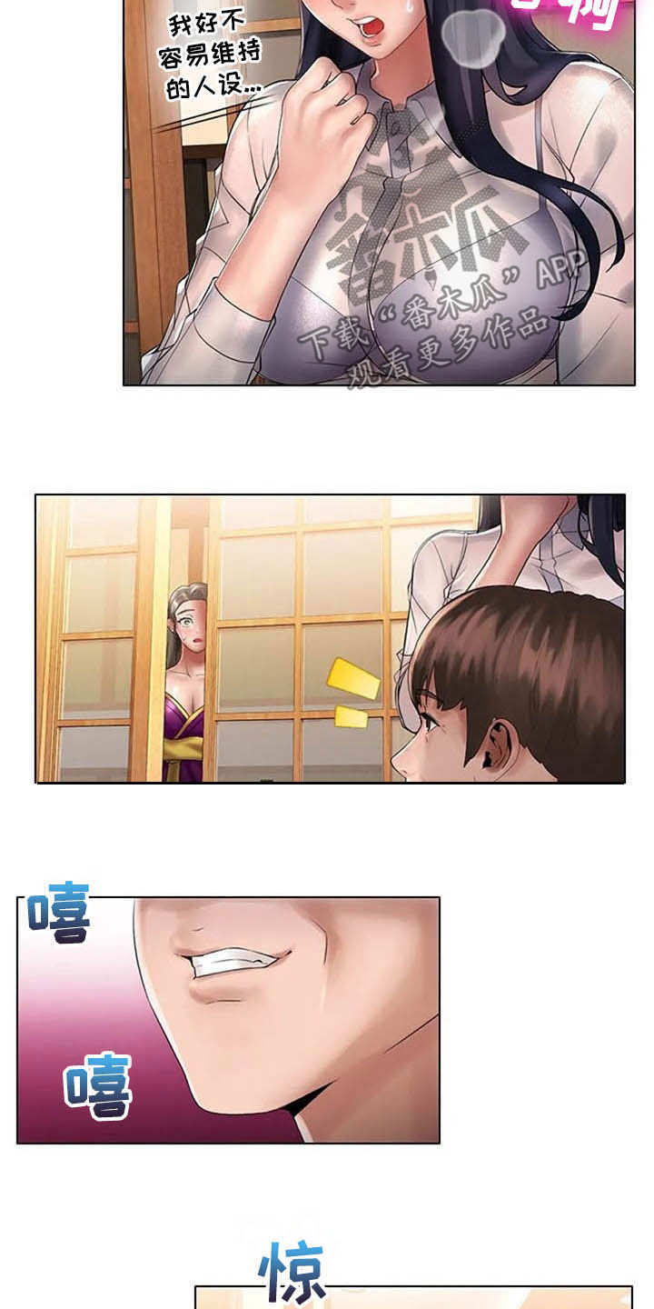 英知日语漫画,第25章：阻止2图