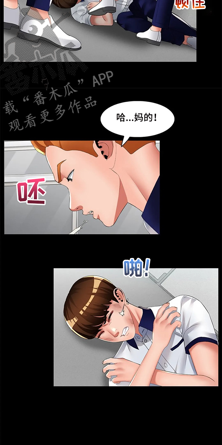 英知的婚礼漫画,第35章：那些斗争1图