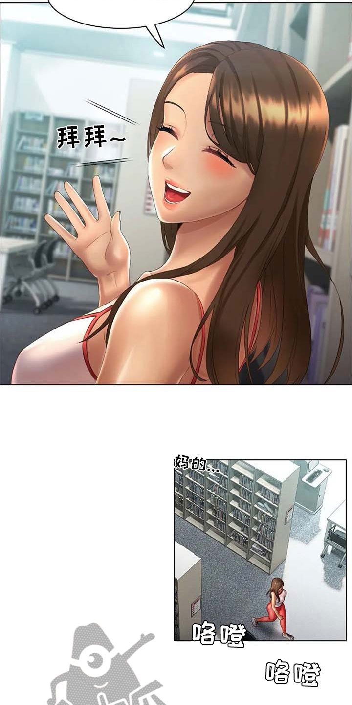 英知的婚礼漫画,第7章：应聘2图