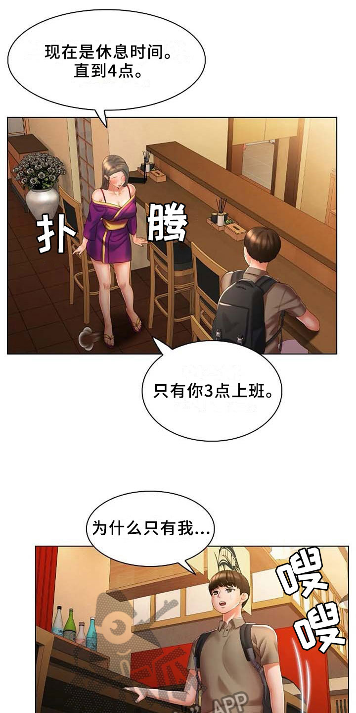 英知的婚礼漫画,第14章：要求2图