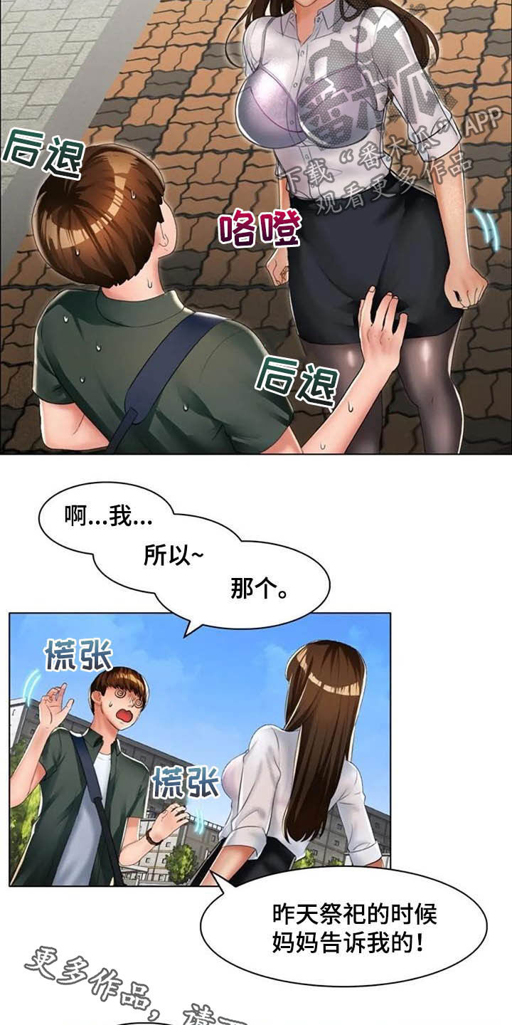 英知的婚礼漫画,第28章：言多必失1图
