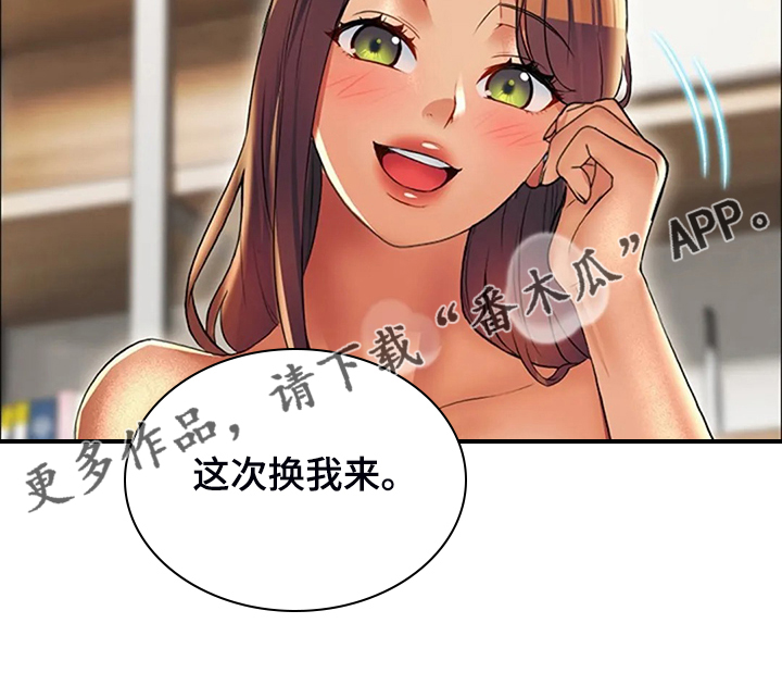 英知日语漫画,第37章：霸占你2图