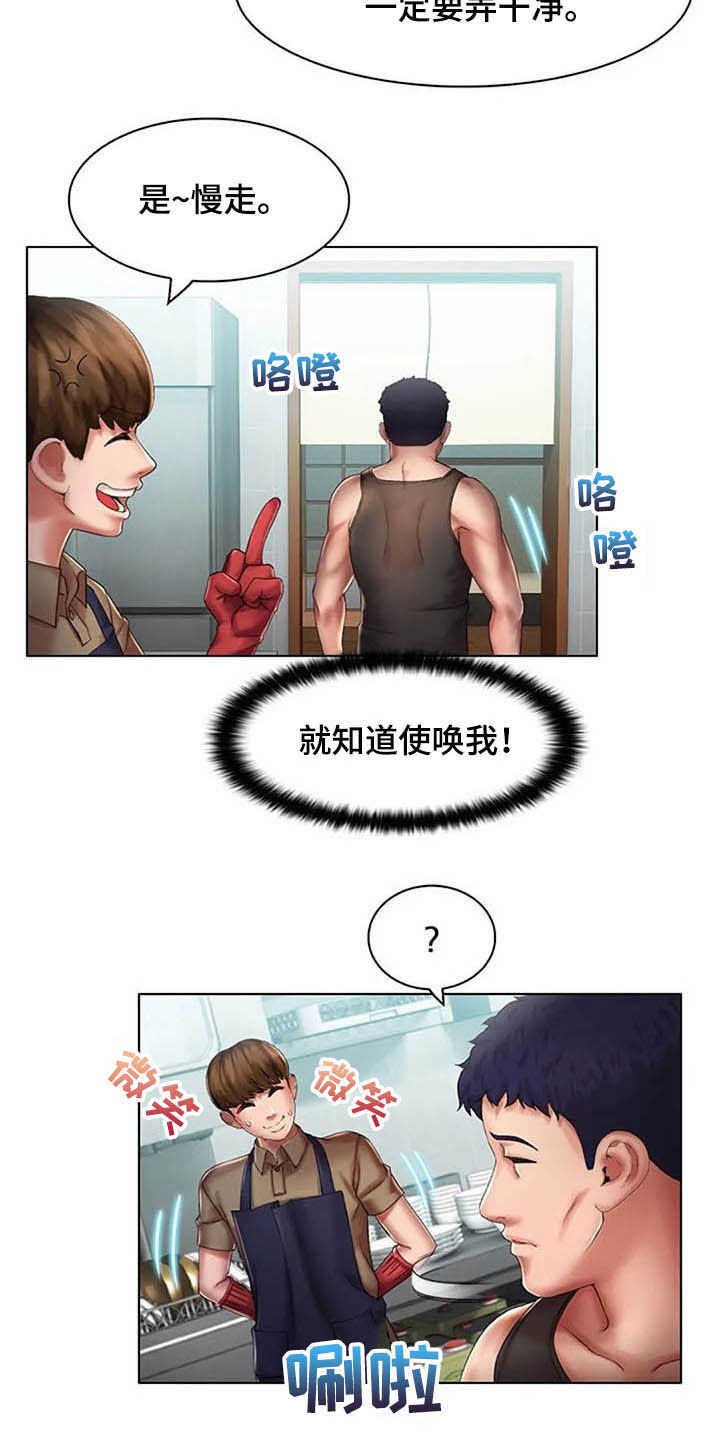 英知的婚礼漫画,第24章：和解2图